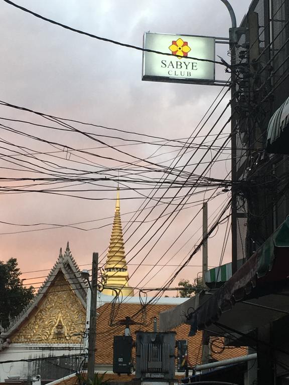 Sabye Club Hostel バンコク都 エクステリア 写真